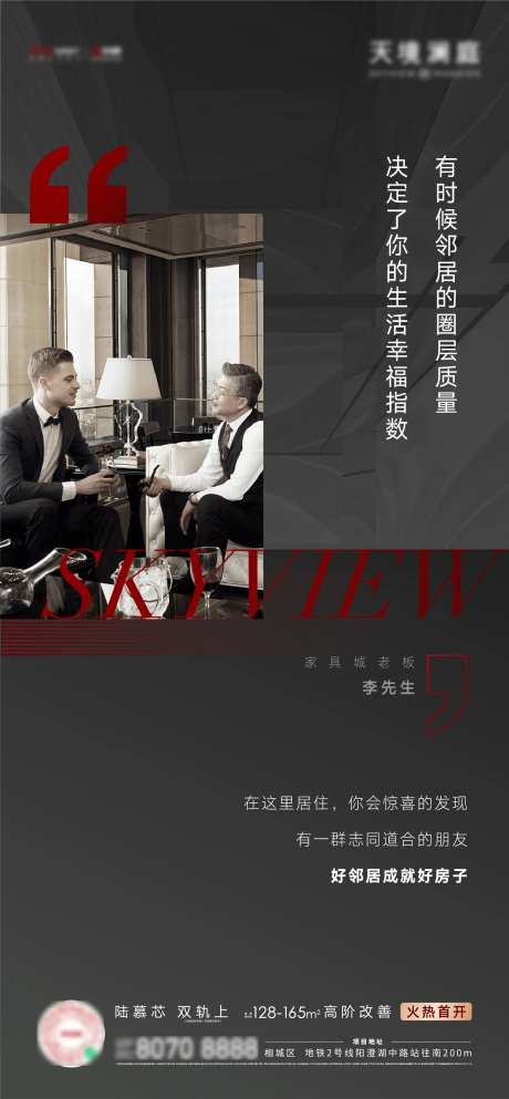 人物证言海报-采灵感-https://www.cailinggan.com/