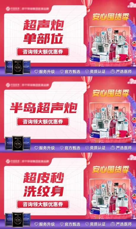 大众点评电商平台主图粉色-采灵感-https://www.cailinggan.com/