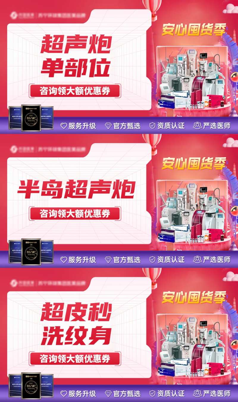 大众点评电商平台主图粉色-采灵感-cailinggan.com