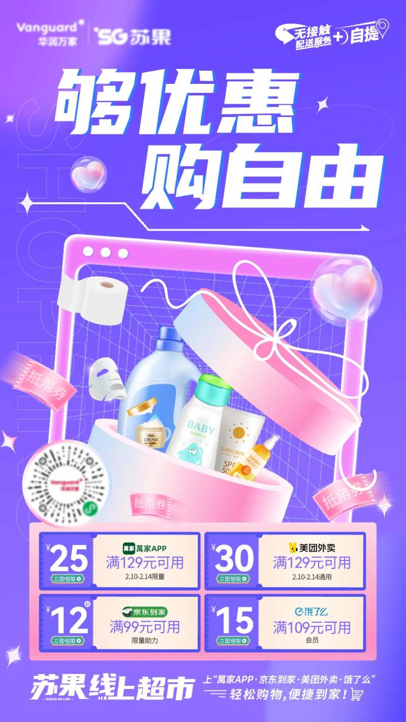 够优惠购自由海报-采灵感-cailinggan.com