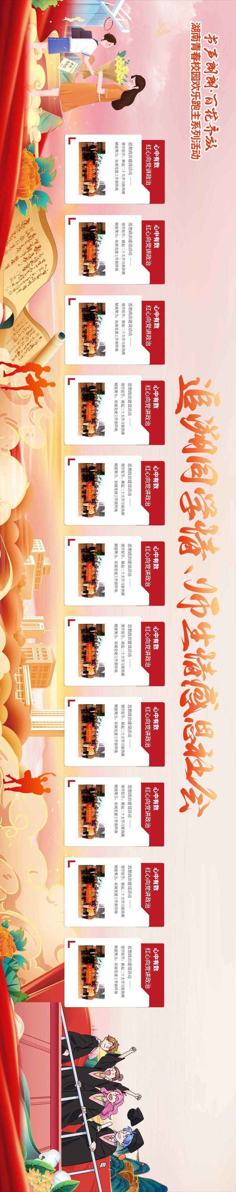 怀念校园荣誉墙展板-采灵感-cailinggan.com