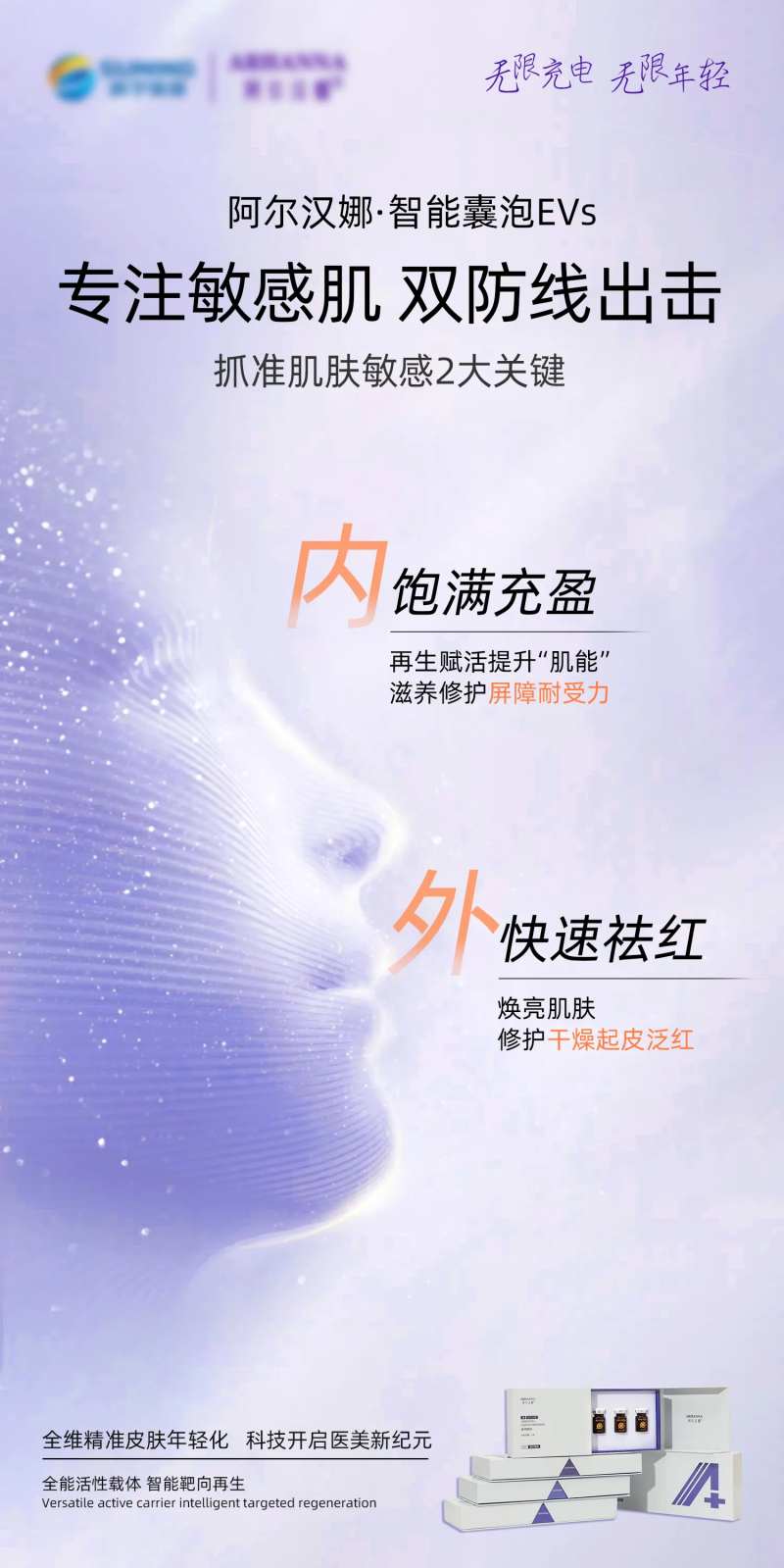 专注敏感肌-采灵感-cailinggan.com