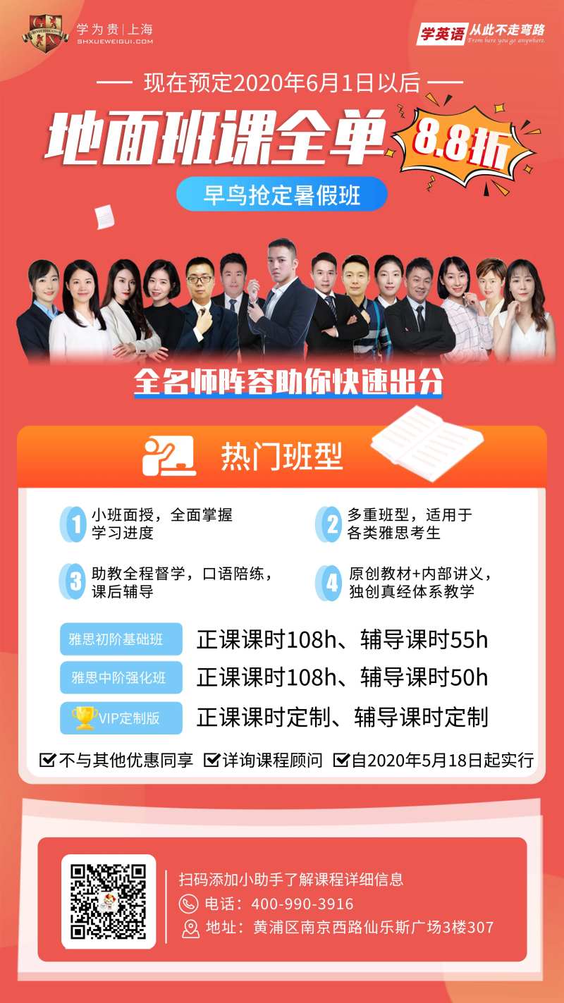 课程培训全单8.8折海报-采灵感-cailinggan.com