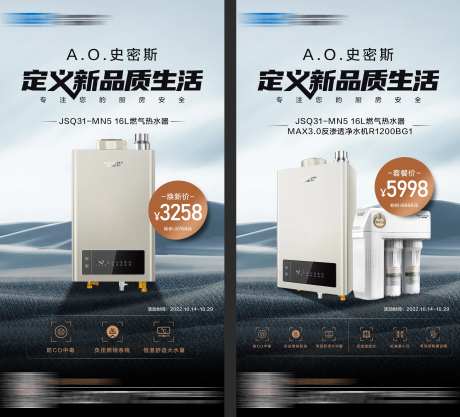 热水器爆款产品海报-采灵感-https://www.cailinggan.com/
