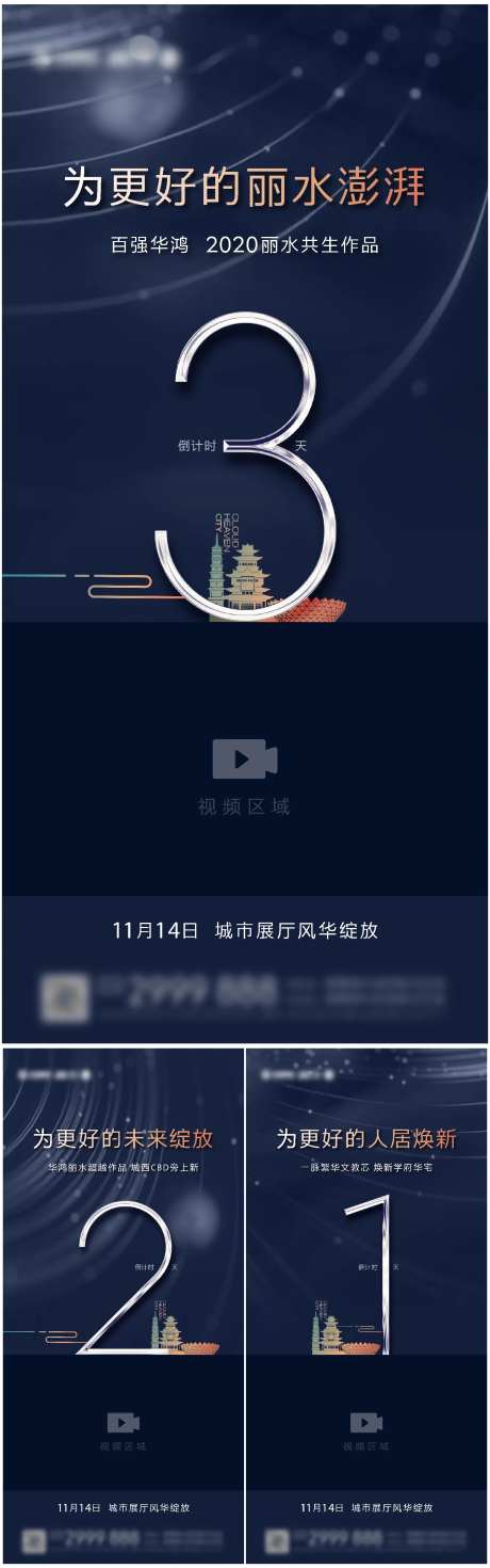 城市展厅开放视频倒计时-采灵感-https://www.cailinggan.com/