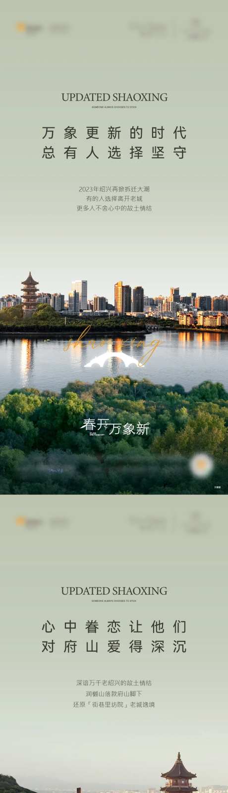 地产主城价值系列海报-采灵感-https://www.cailinggan.com/