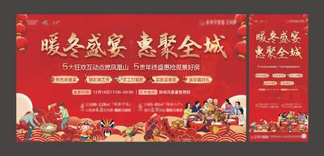 美食盛宴杀猪饭主画面-采灵感-https://www.cailinggan.com/