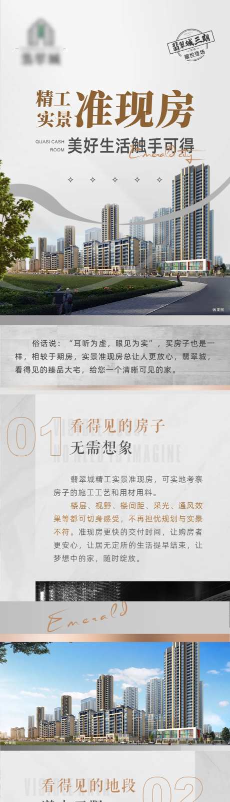 地产价值点软文长图-采灵感-https://www.cailinggan.com/