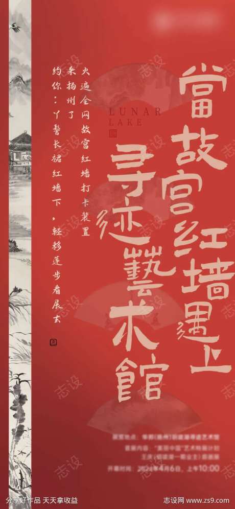 地产扇子展开馆单图-采灵感-https://www.cailinggan.com/