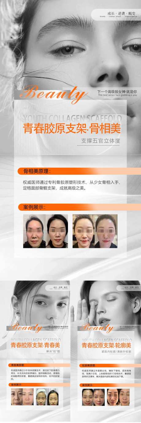 青春胶原支架-采灵感-https://www.cailinggan.com/