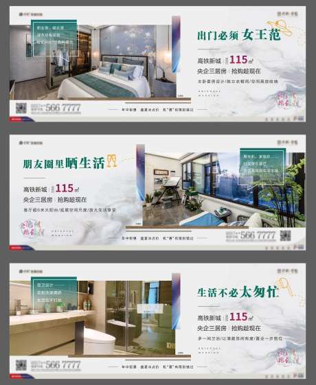 地产横版系列稿价值点海报-采灵感-https://www.cailinggan.com/