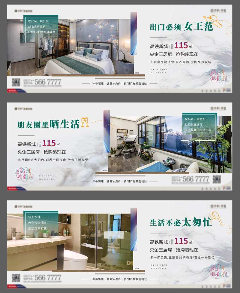 地产横版系列稿价值点海报-采灵感-cailinggan.com