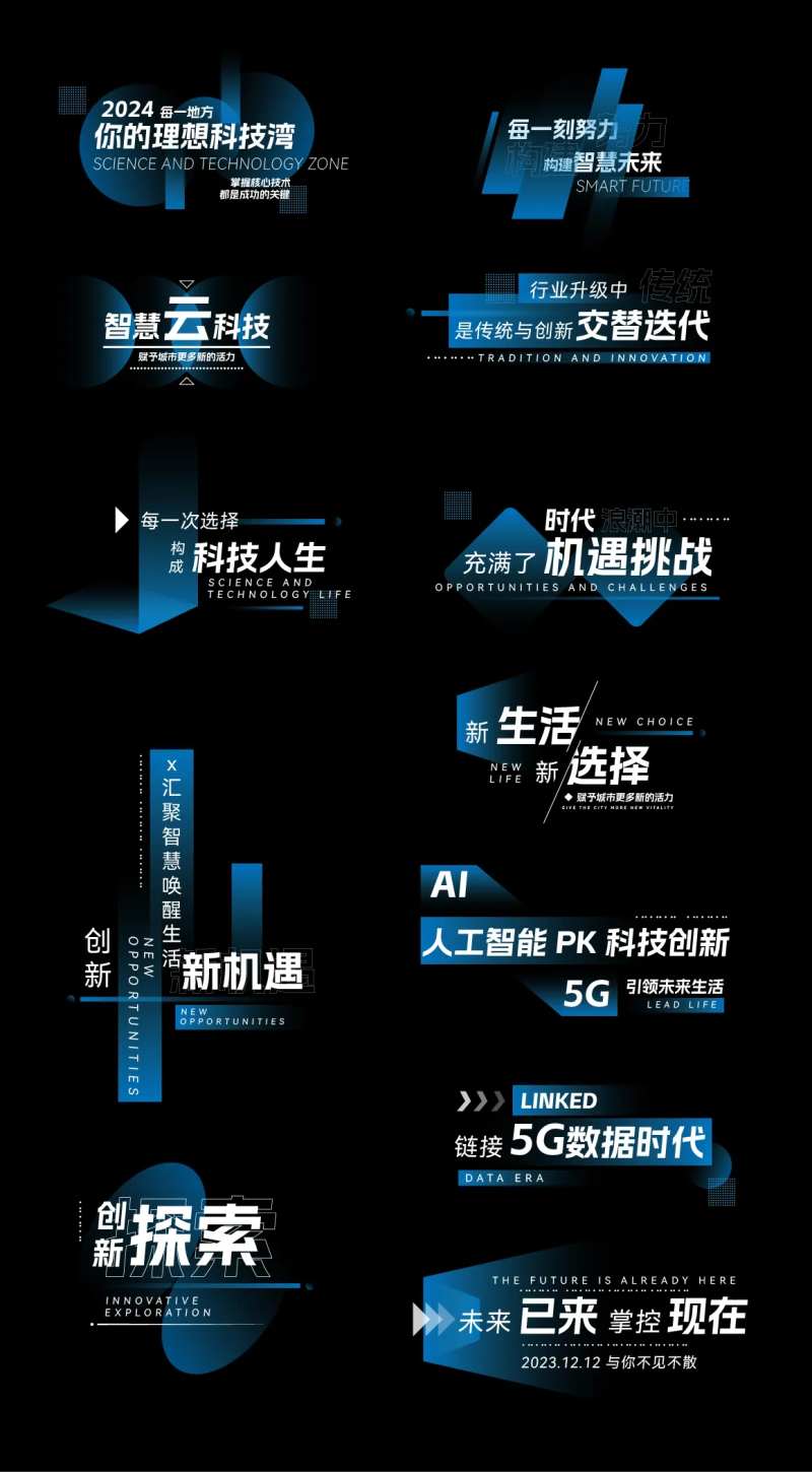 地产科技icon图标标题排版-采灵感-cailinggan.com