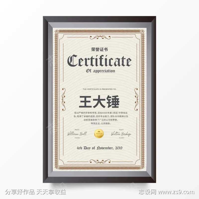 荣誉证书设计                                                                                                                                                                                                  -采灵感-cailinggan.com