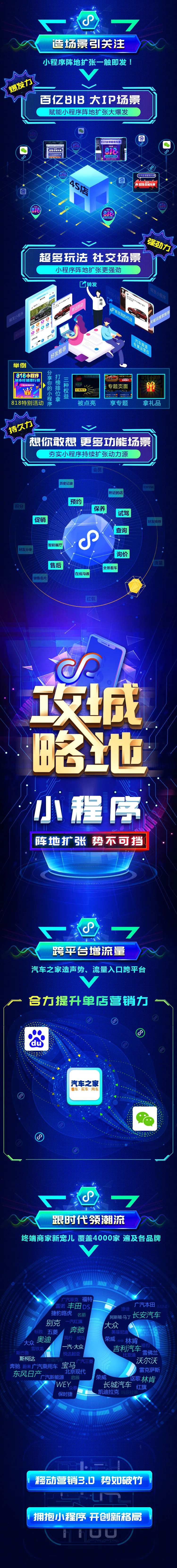 数据业务长图-采灵感-cailinggan.com