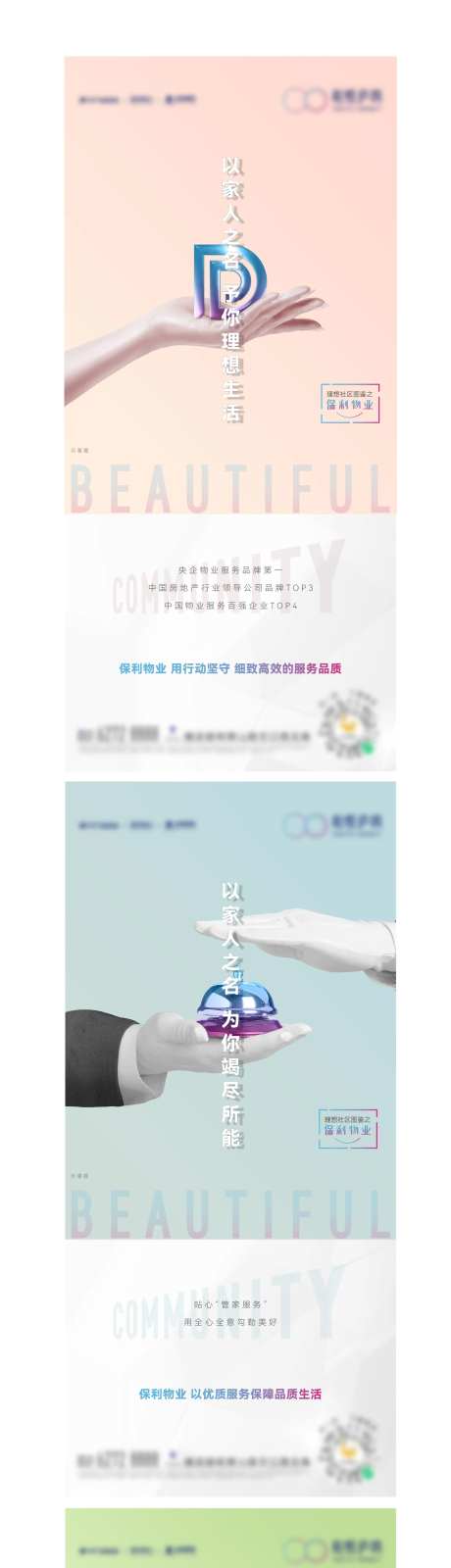 物业价值点-采灵感-cailinggan.com