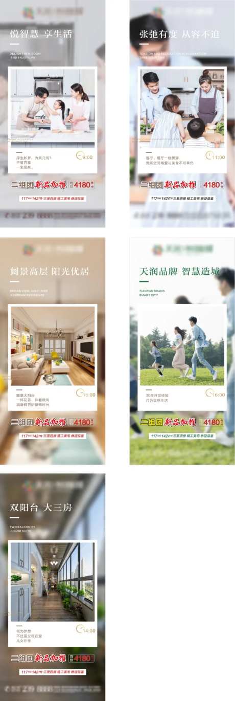 地产户型学区生活配套系列价值点海报-采灵感-https://www.cailinggan.com/