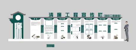 户外清廉展示长廊-采灵感-https://www.cailinggan.com/
