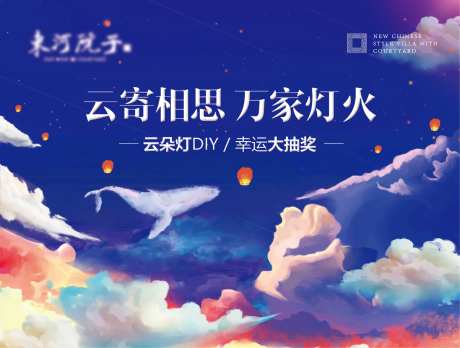 云朵灯DIY展板-采灵感-https://www.cailinggan.com/