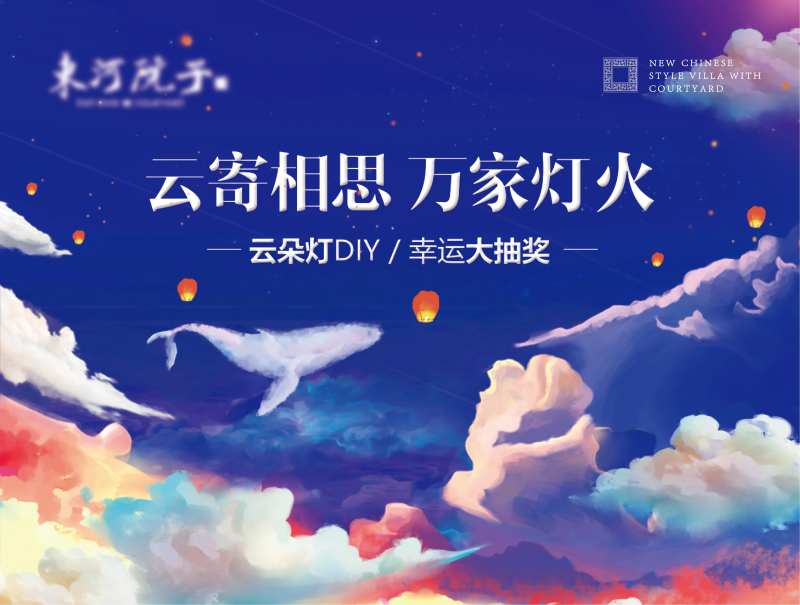云朵灯DIY展板-采灵感-cailinggan.com