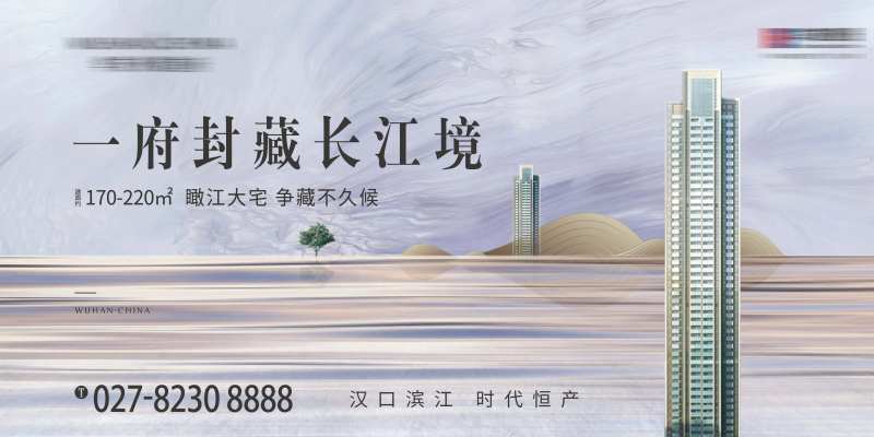 江边豪宅海报形象设计-采灵感-cailinggan.com