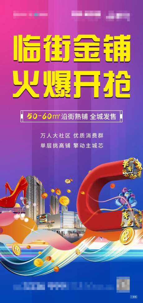 临街商铺-采灵感-https://www.cailinggan.com/