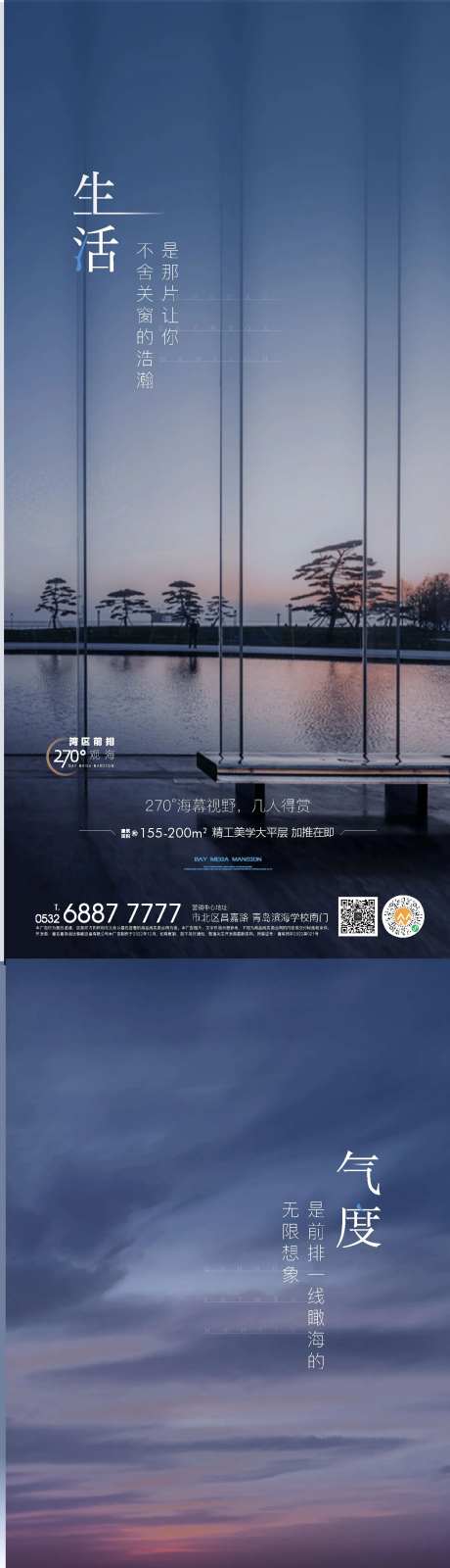 生活方式海报-采灵感-https://www.cailinggan.com/