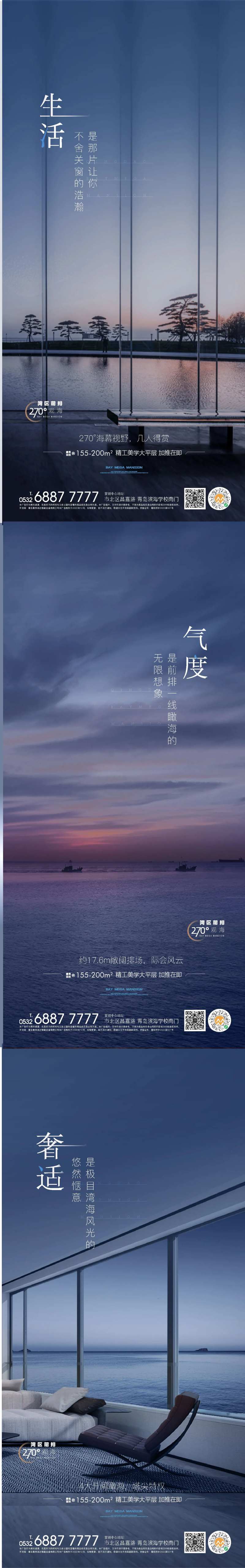 生活方式海报-采灵感-cailinggan.com