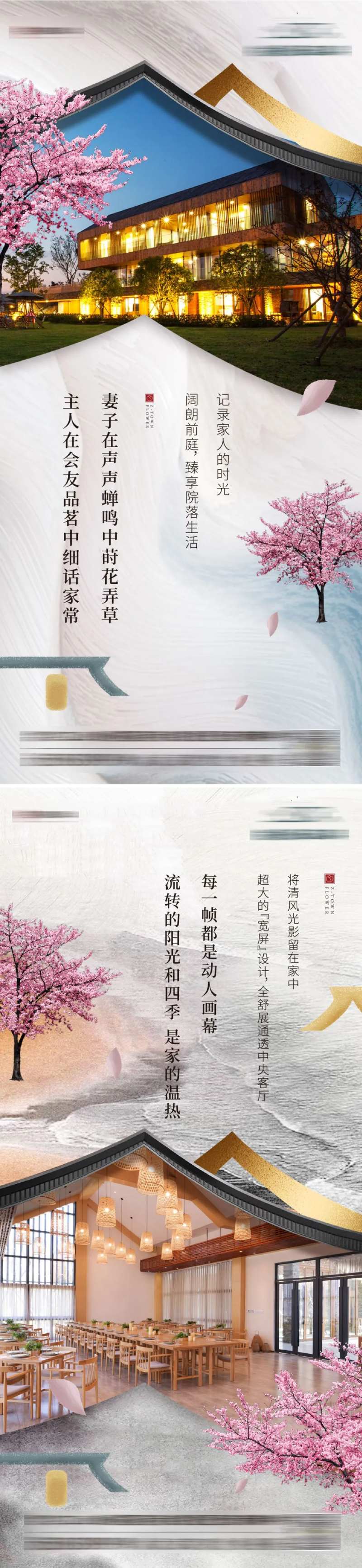 文化小镇微信海报-采灵感-cailinggan.com