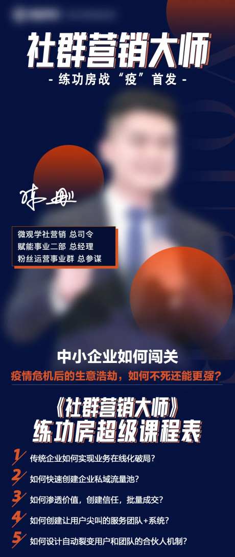 商业营销导师长图-采灵感-https://www.cailinggan.com/