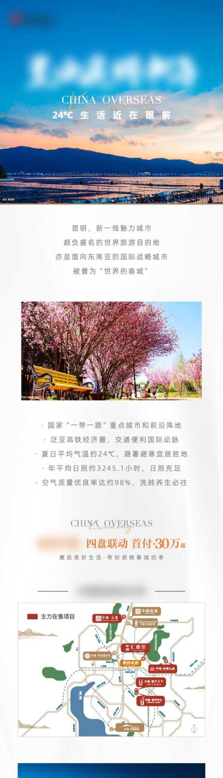 品牌价值点长图-采灵感-https://www.cailinggan.com/