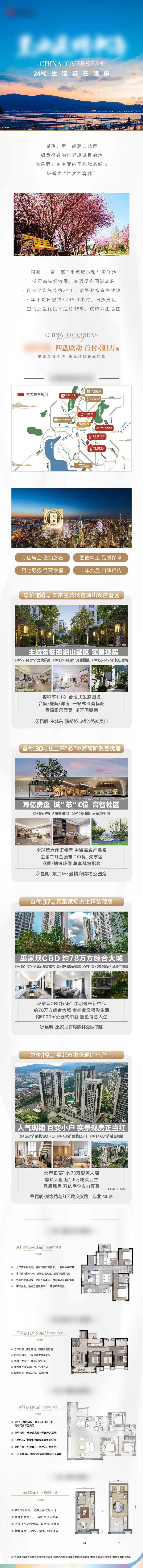 品牌价值点长图-采灵感-cailinggan.com