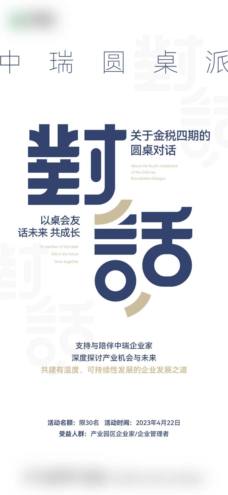 圆桌派-采灵感-cailinggan.com