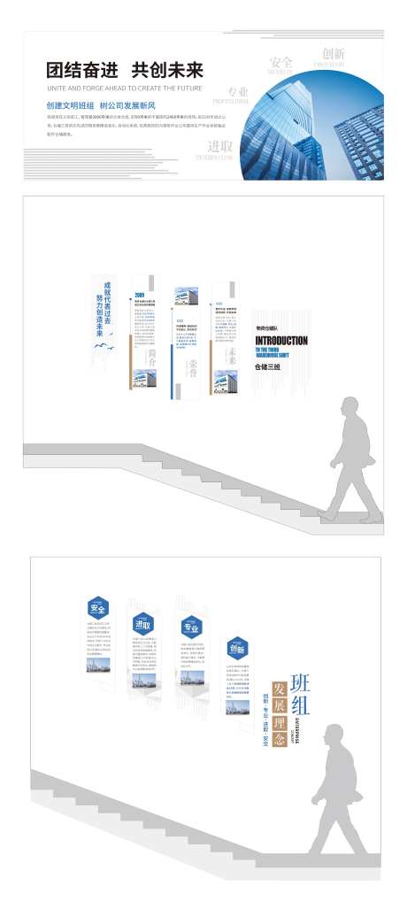 企业楼梯间文化墙-采灵感-https://www.cailinggan.com/