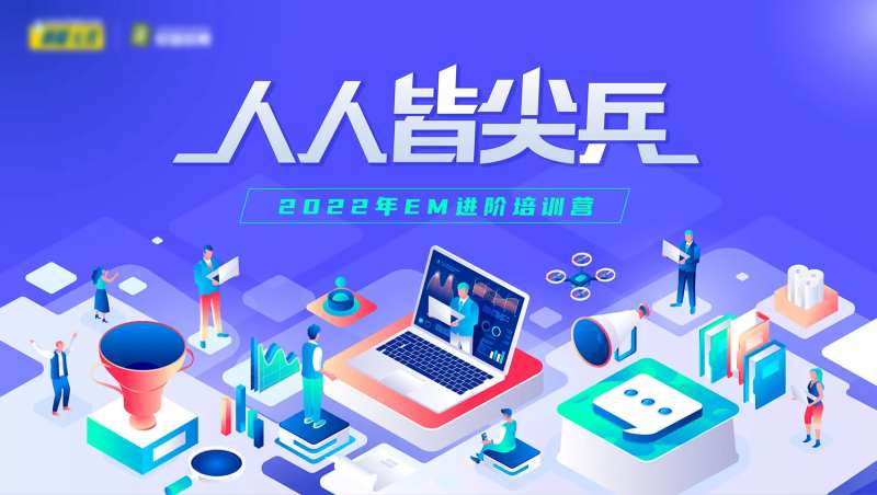 培训营主画面-采灵感-cailinggan.com