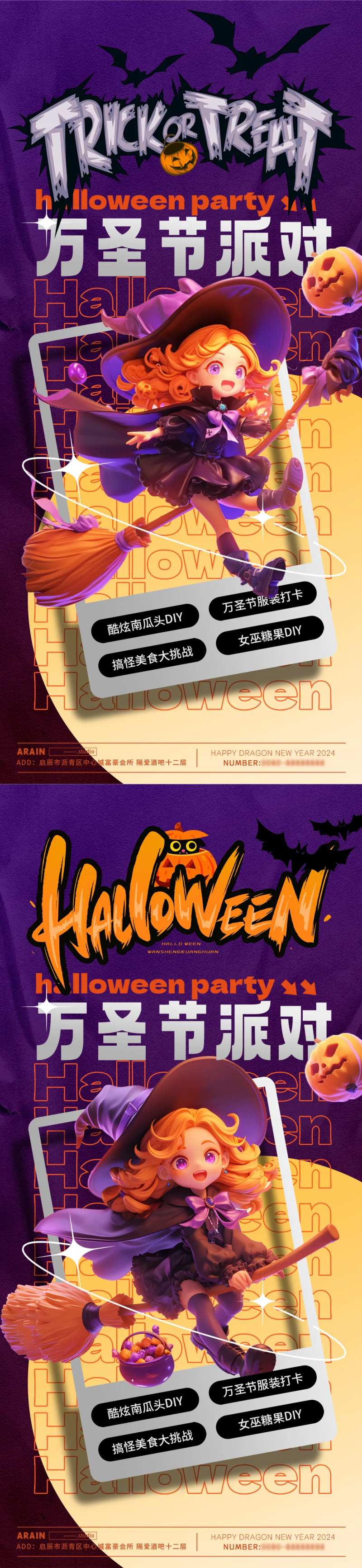 万圣节派对活动女巫卡通系列海报-采灵感-cailinggan.com