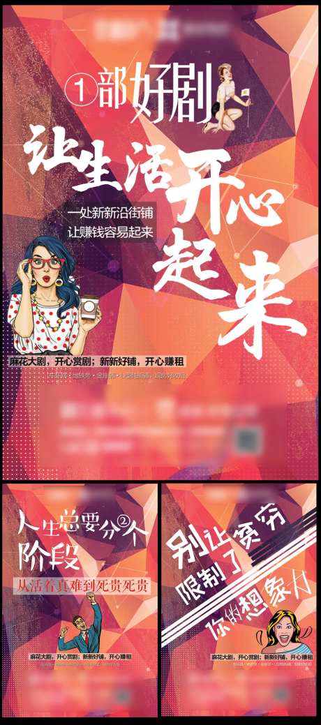 波普风格活动倒计时商业海报-采灵感-https://www.cailinggan.com/