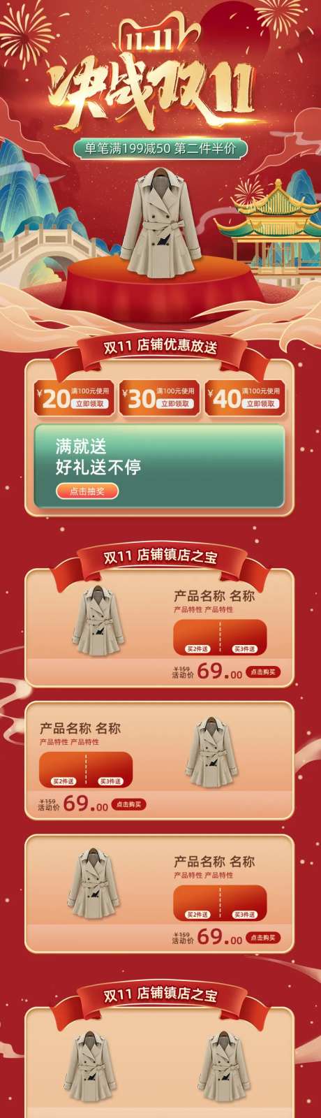 红金中国风双11全球狂欢节淘宝-采灵感-https://www.cailinggan.com/