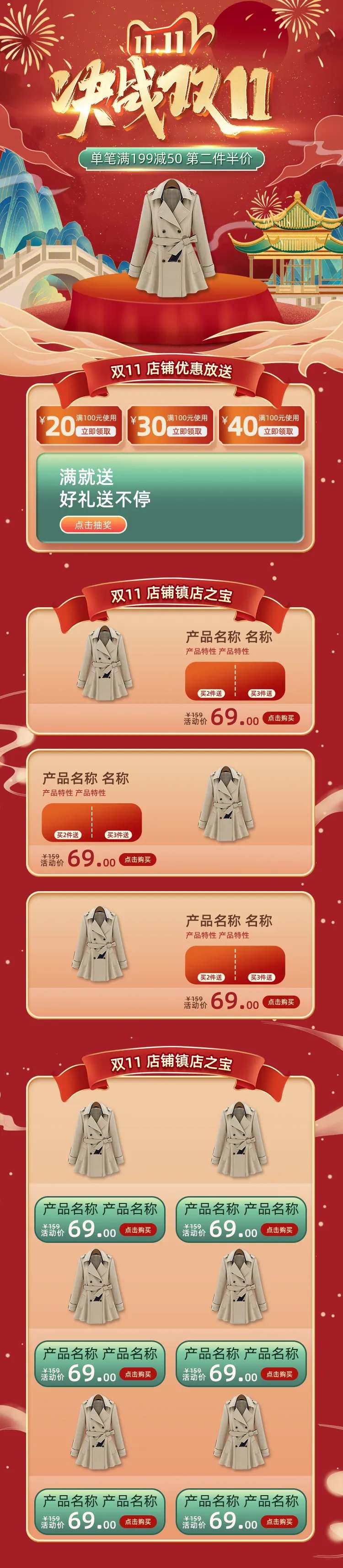 红金中国风双11全球狂欢节淘宝-采灵感-cailinggan.com