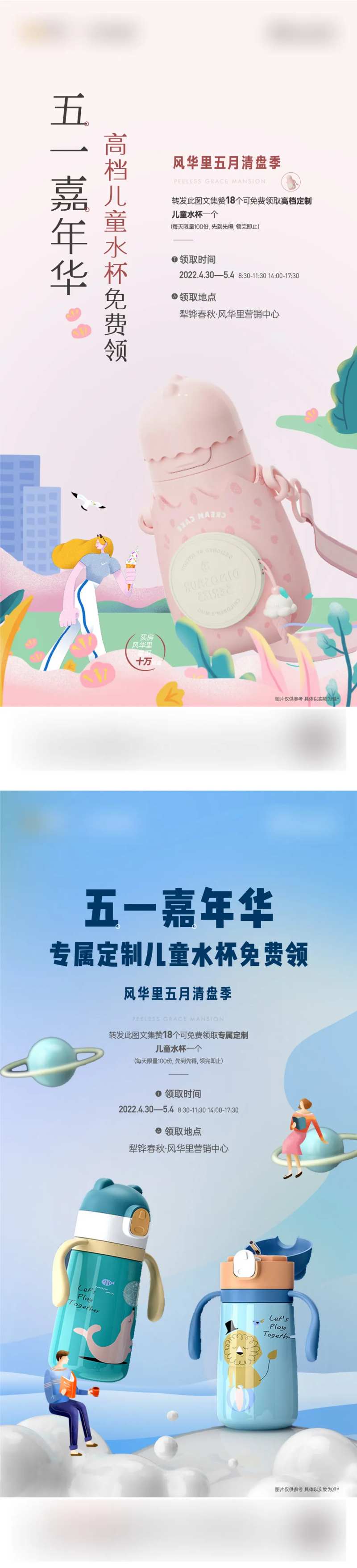 集赞领水杯礼品海报-采灵感-cailinggan.com