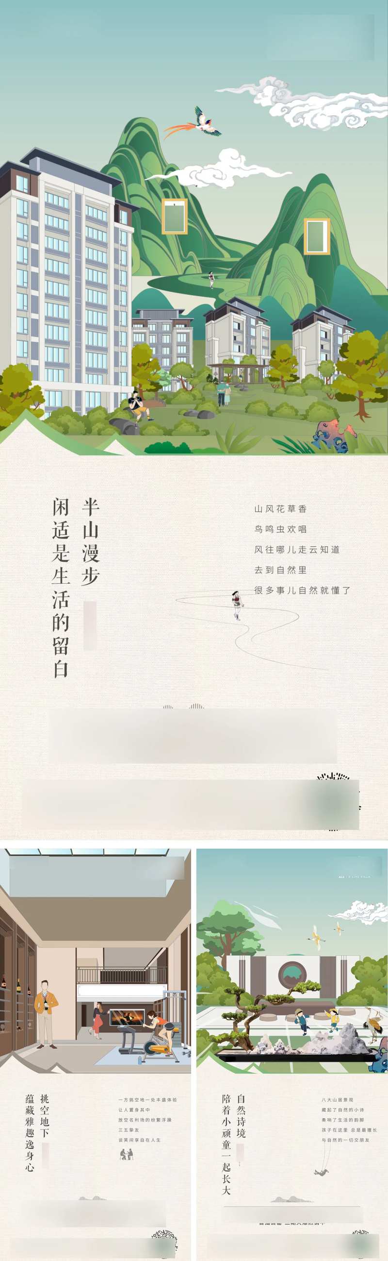 地产价值点海报（图层隐藏需手动打开）-采灵感-cailinggan.com
