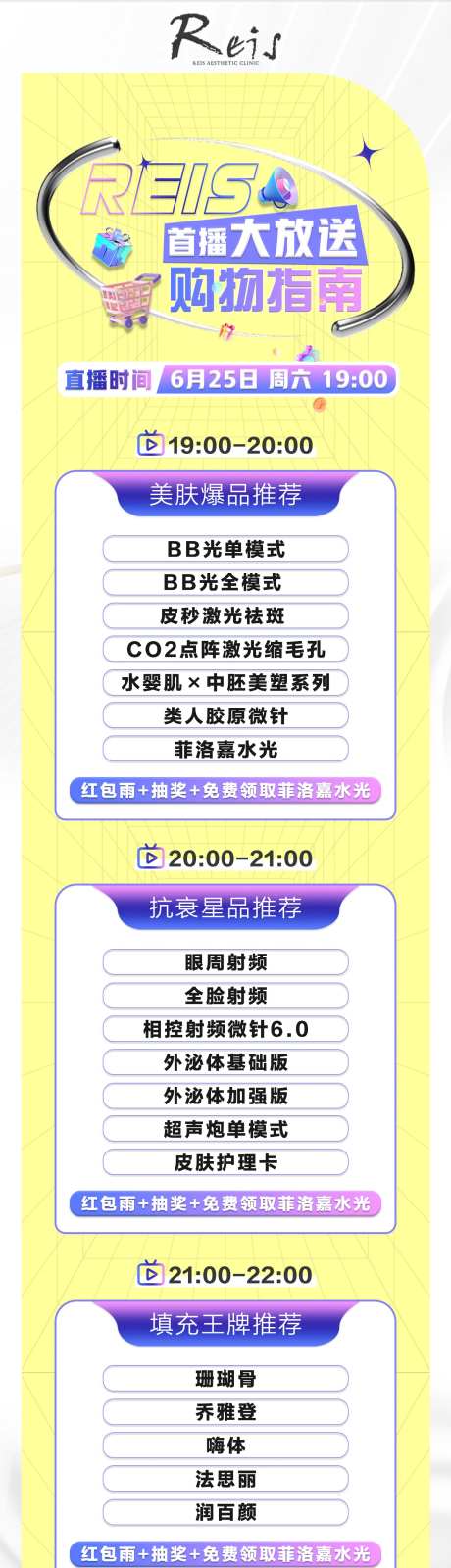 直播间购物指南-采灵感-https://www.cailinggan.com/
