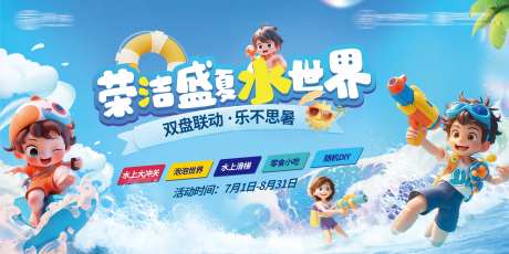 水上乐园泡泡活动主画面-采灵感-https://www.cailinggan.com/