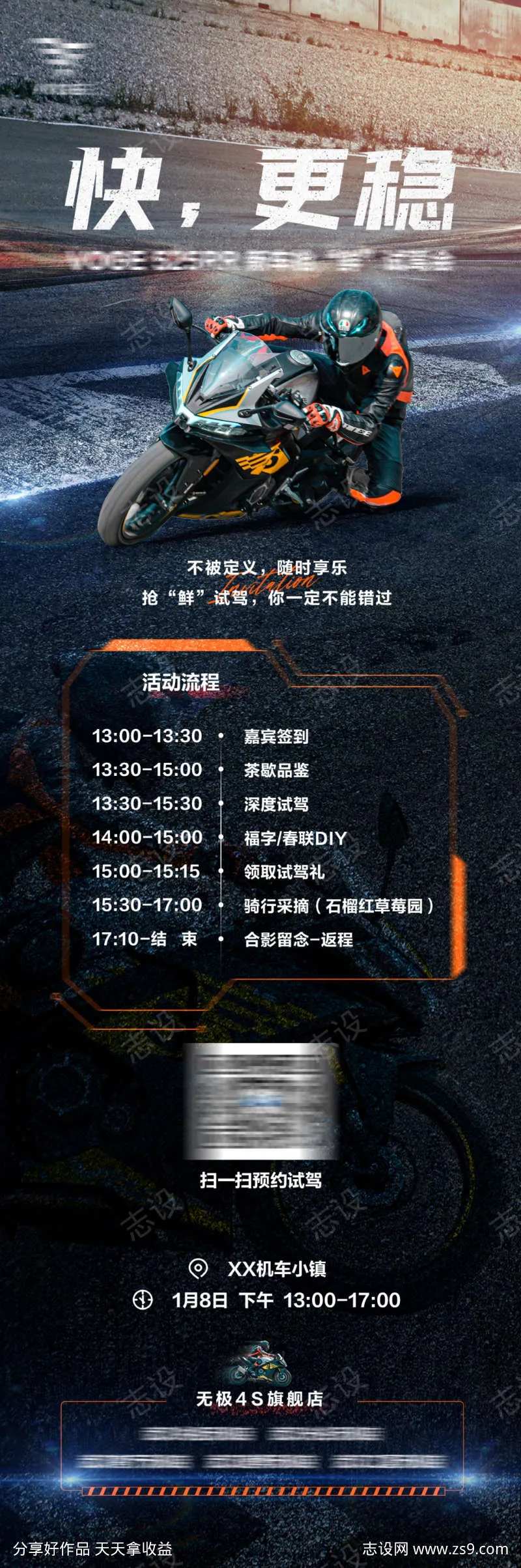 汽车机车海报-采灵感-cailinggan.com