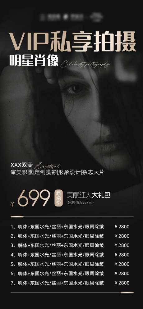 摄影肖像卡项海报-采灵感-https://www.cailinggan.com/