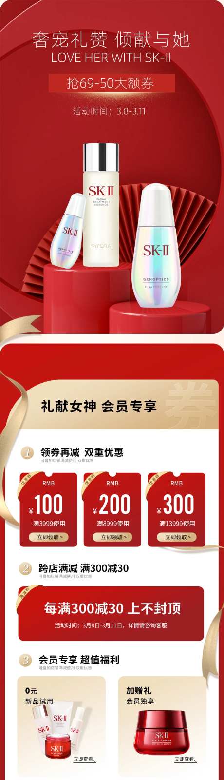 女神节电商首页-采灵感-https://www.cailinggan.com/