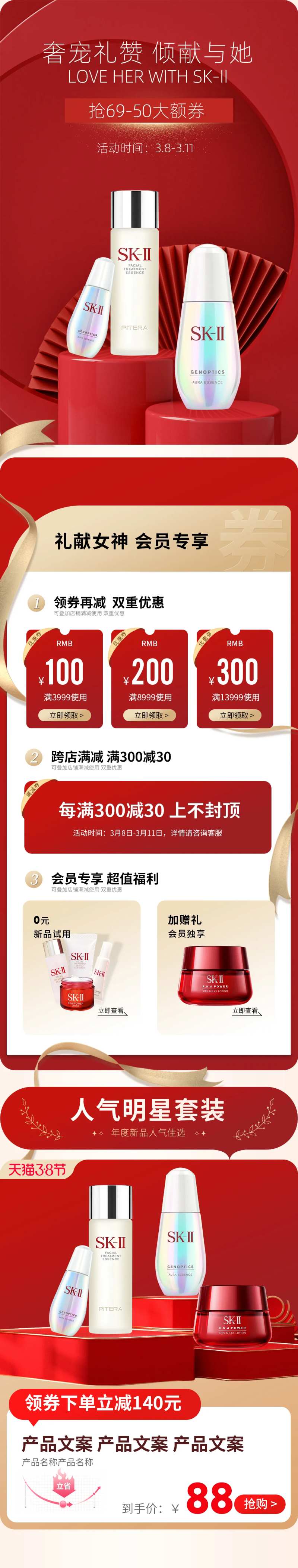 女神节电商首页-采灵感-cailinggan.com