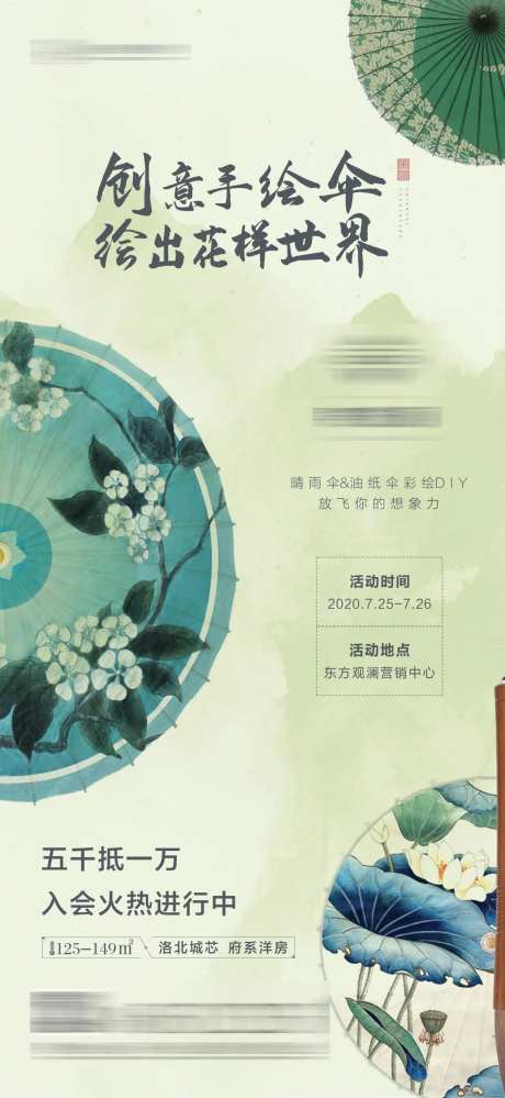 雨伞DIY-采灵感-https://www.cailinggan.com/