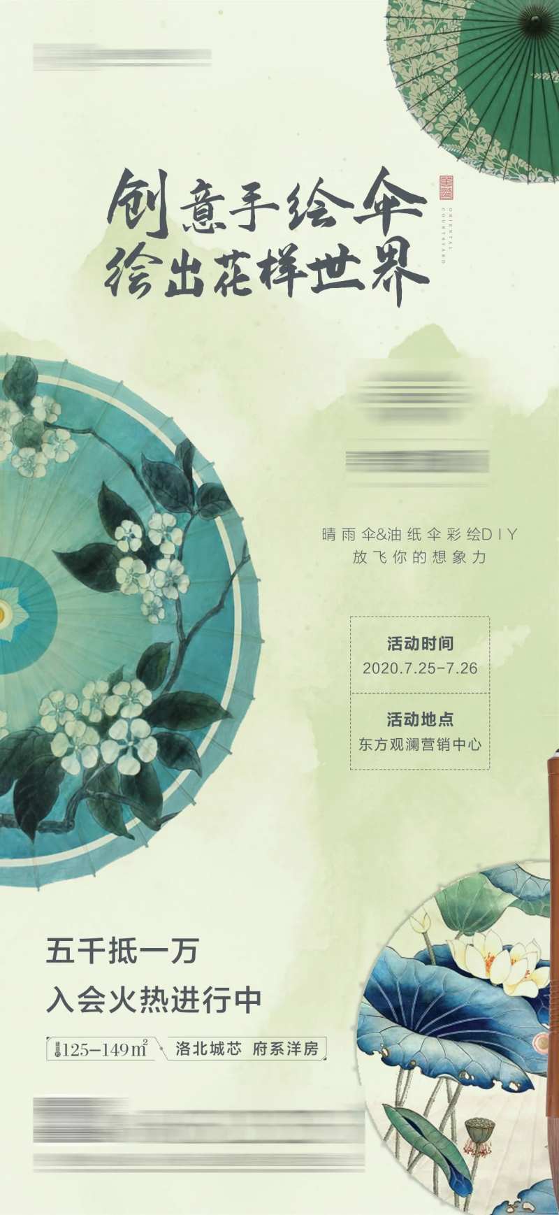 雨伞DIY-采灵感-cailinggan.com