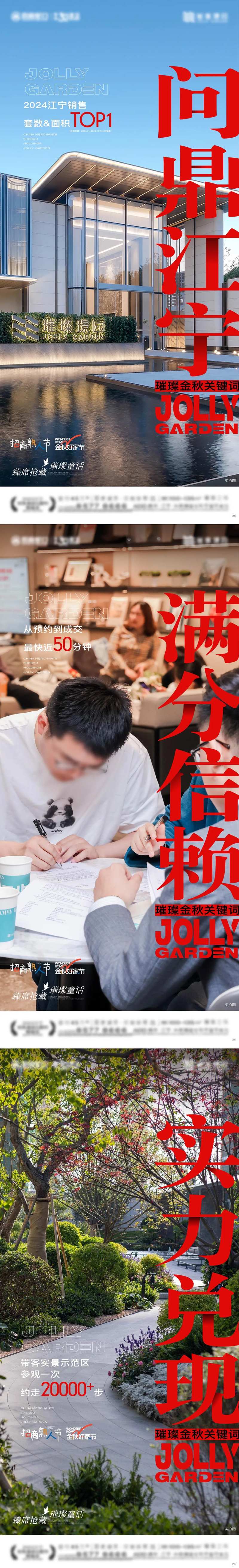 热销景观数据实力兑现问鼎-采灵感-cailinggan.com